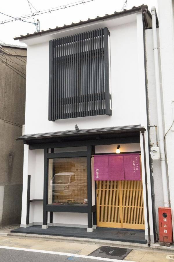 ゲストハウス京都ミルズ紅藤庵 エクステリア 写真